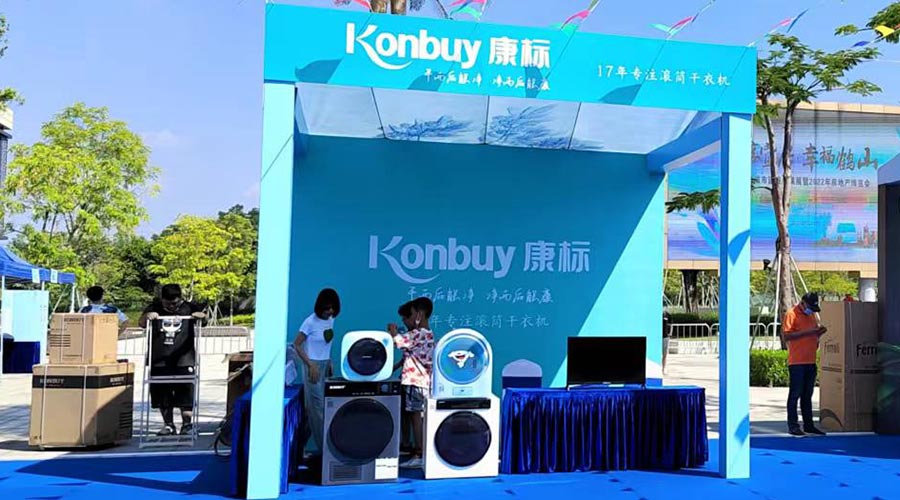 矚目！金環電器衣物烘干機走進鶴山市城市建設成果展覽會