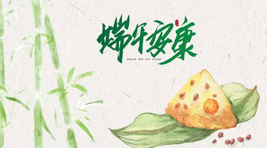 端午節吃粽子、賽龍舟的由來是什么？金環電器來告訴你